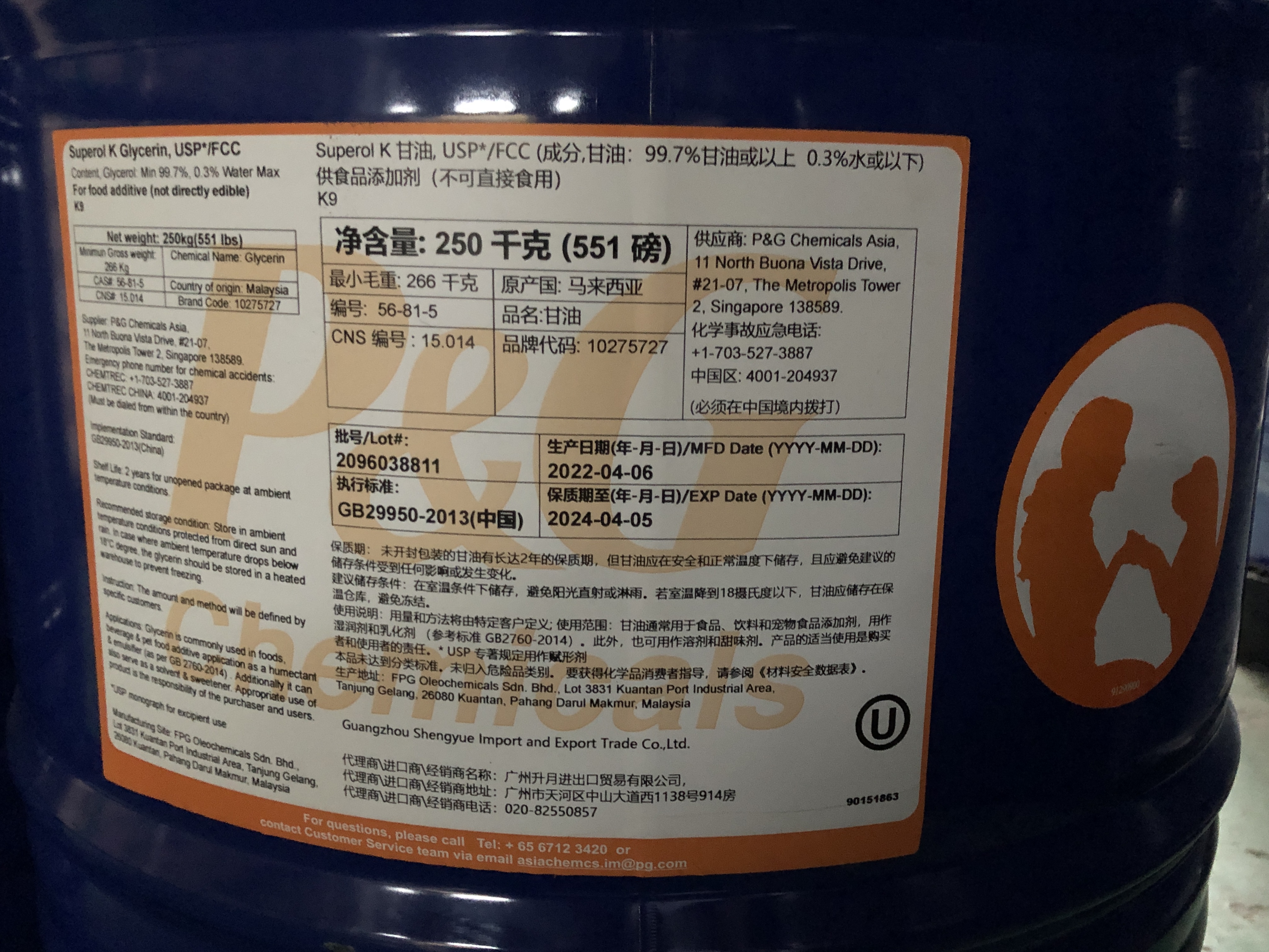 甘油,宝洁甘油,甘油怎么选择,宝洁甘油和其他品牌甘油的区别